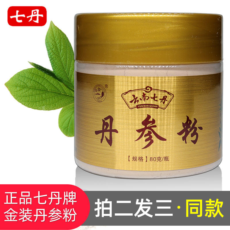 云南七丹牌丹参粉 山东莒县丹参超细粉正品瓶装80克