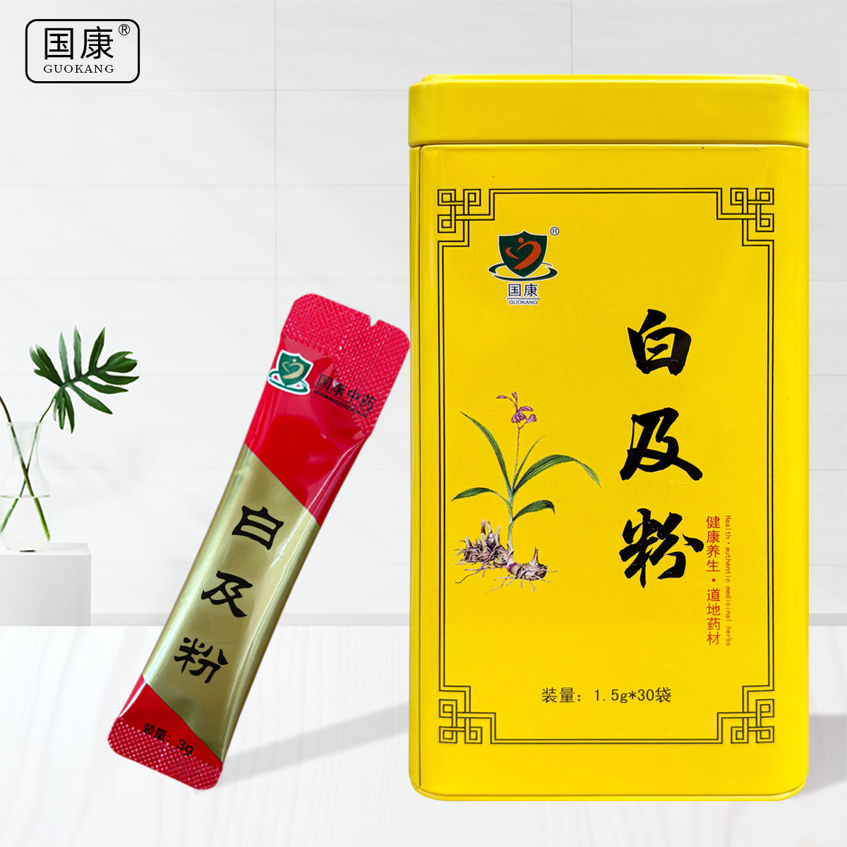 国康牌白及粉1.5g*30袋 白芨超细粉45克云南大理产正品白鸡儿粉