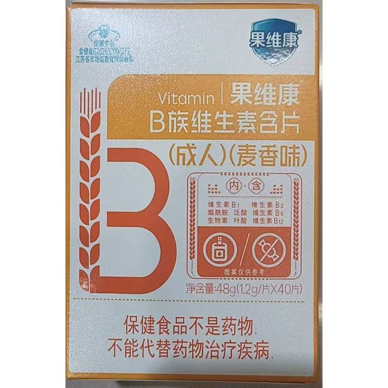 果维康 B族维生素含片(成人)(麦香味)48g(1.2g/片*40片)