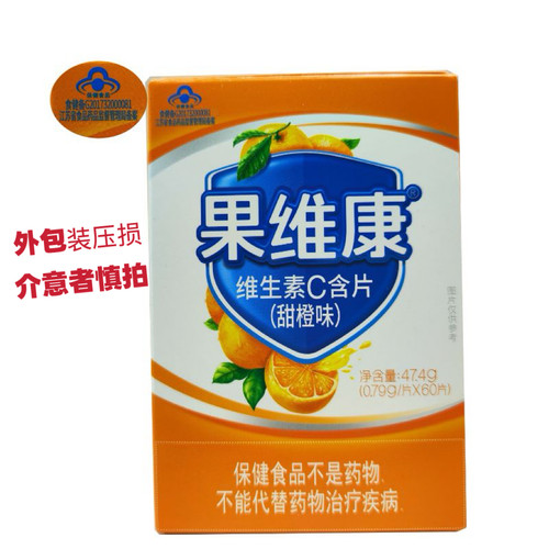 果维康牌维生素C含片(甜橙味) 47.4g(0.79g/片*60片)