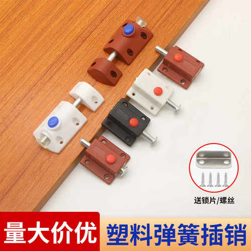 明装塑料锁扣柜门窗户弹簧插销