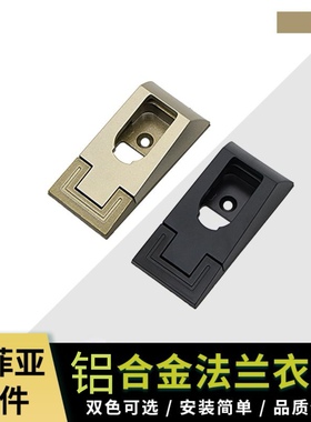 索菲亚黑色香槟一拍2个装衣托挂衣杆法兰座衣柜横架杆衣通管底座