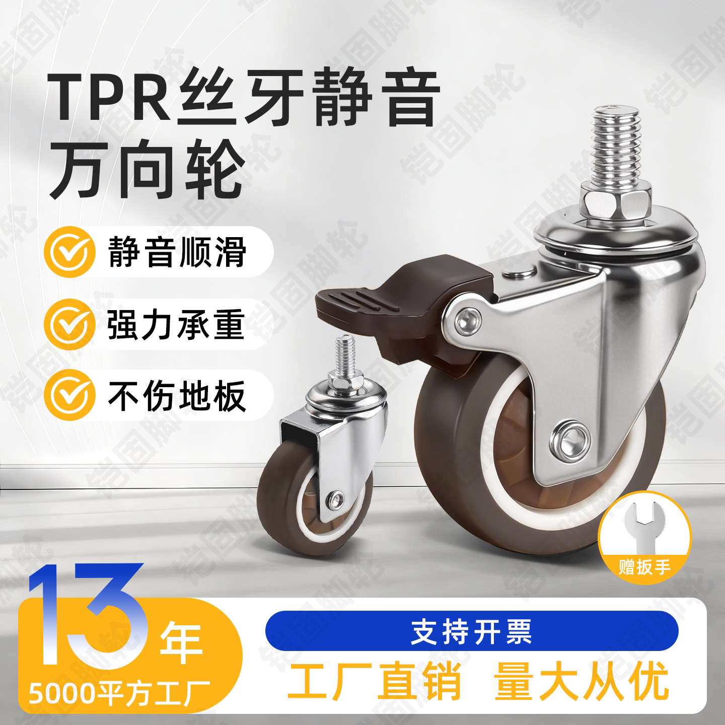 TPR静音螺杆万向刹车脚轮1-3寸图片
