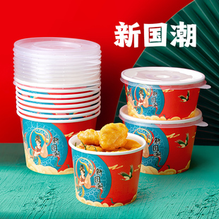 喇叭花一次性即弃碗国潮风纸碗摆摊臭豆腐炸洋芋圆形小吃外卖打包