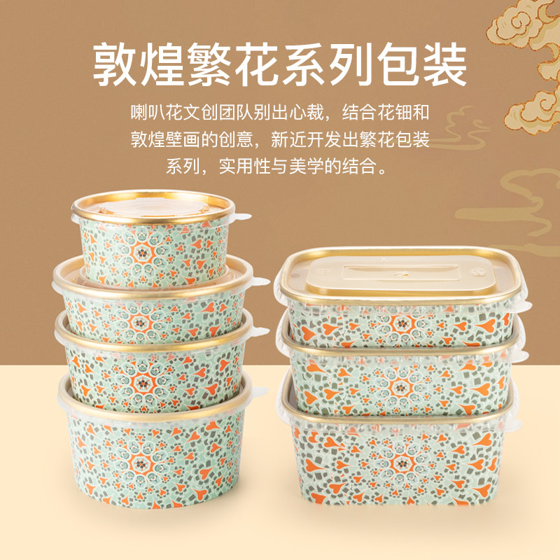 一次性纸碗喇叭花圆形
