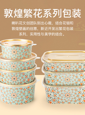 喇叭花一次性繁花金箔纸碗打包碗餐盒圆形带盖汤碗外卖打包盒带盖