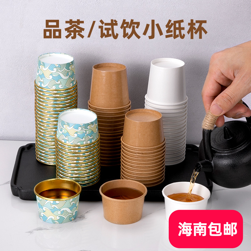 喇叭花一次性小纸杯试饮试吃
