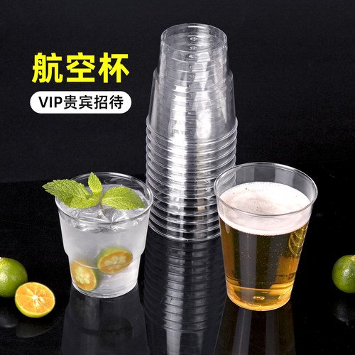 喇叭花航空杯硬质加厚水杯可定制