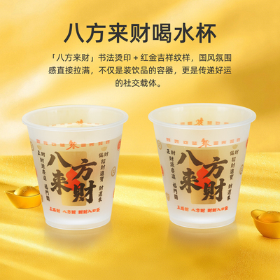 150ml一次性杯子食品级PP材质
