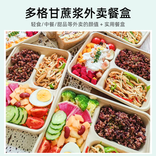 喇叭花一次性纸浆餐盒可降解