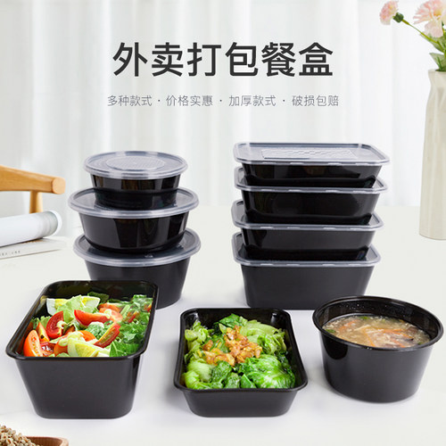 喇叭花塑料汤碗外卖带盖快餐盒盒