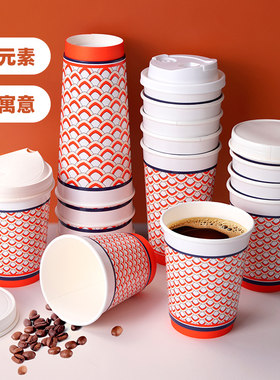 喇叭花双层加厚防烫龙鳞纸杯热饮咖啡杯一次性奶茶纸杯外卖打包