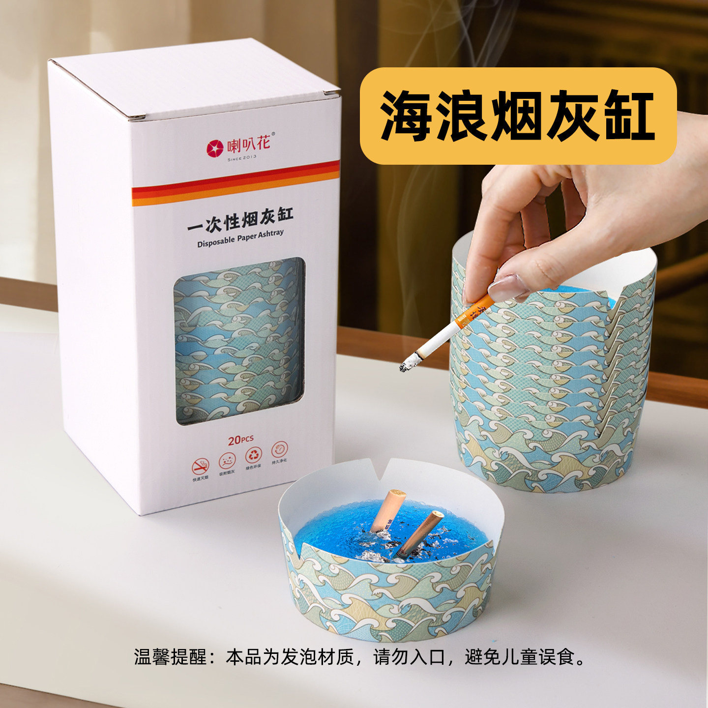 喇叭花一次性烟灰缸免清洗图片