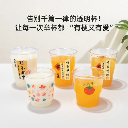 喇叭花一次性网红定制航空杯