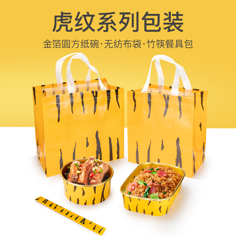 喇叭花一次性热卤盛香亭外卖金箔虎纹铝箔打包餐盒即弃碗小吃纸碗