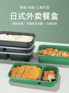 喇叭花600ml日式方盒外卖快餐盒单格黑色双格打包盒祖母绿50套