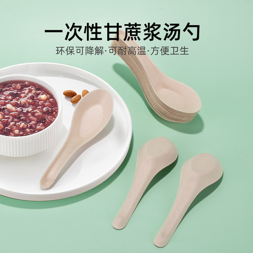 一次性纸浆汤勺可降解