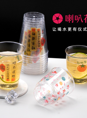 喇叭花200ml一次性杯子塑料杯航空杯硬塑料加厚透明饮料杯200个