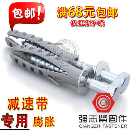 减速带专用膨胀螺丝/橡胶倒车器交通设施专用膨胀螺栓