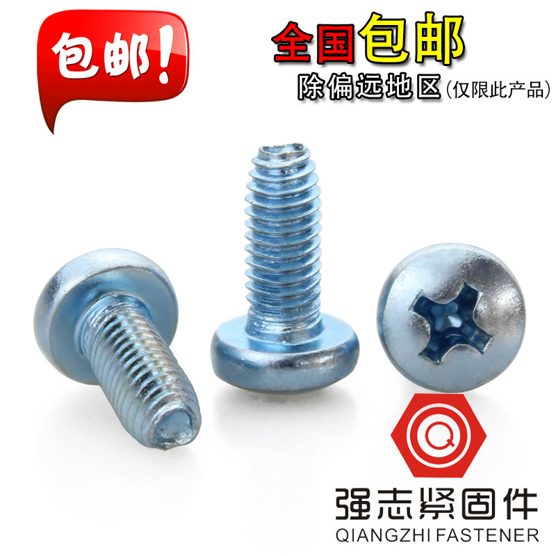盘头三角牙螺丝十字自攻锁紧螺钉