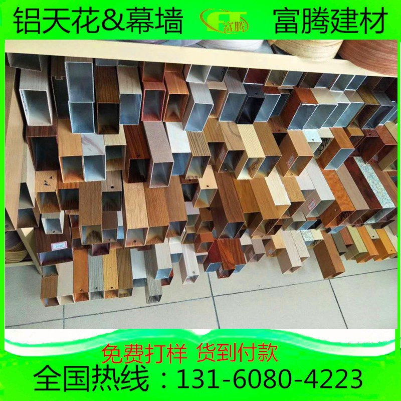 铝方管 铝合金方管 仿木纹方管20 30 40 50 60 70 80 90 100定制|ruв категории оборудование/инструменты, алюминиевый профиль, алюминий - от Buy2taobao.com для оказания профессиональной услуги покупки агента Taobao