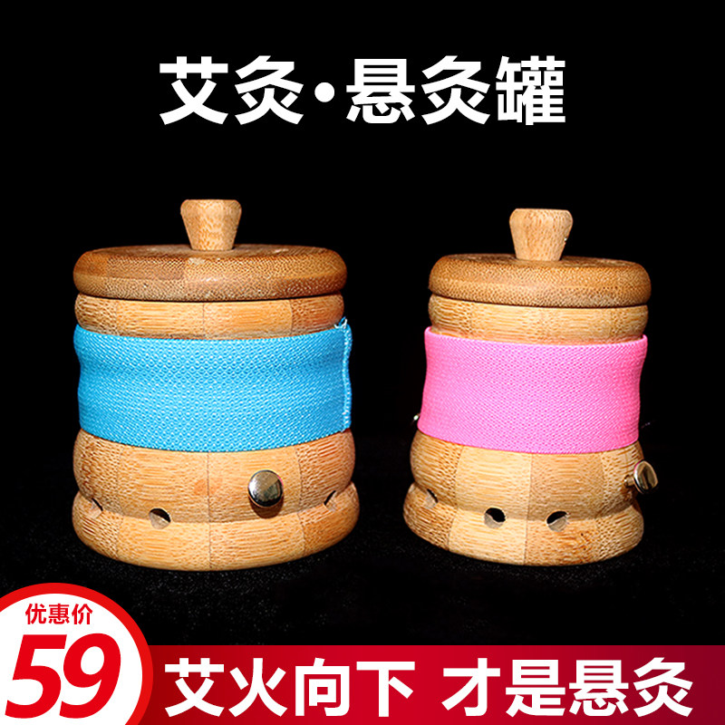 圆形悬灸罐竹制精致耐用10年不坏