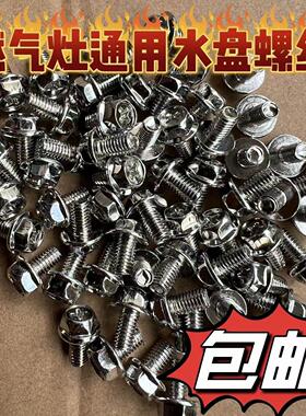 燃气灶高脚炉头不锈钢螺