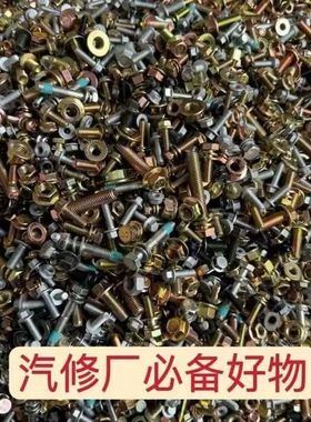 混装法兰螺丝M6M8M10组合螺丝螺母原厂汽车维修汽车螺丝