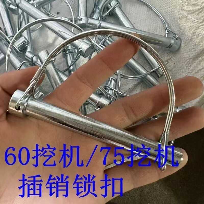 60机75机挖掘机挖机插销D型销子固定锁销挖掘机配件