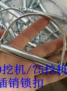 挖掘机挖机插销加固耐用