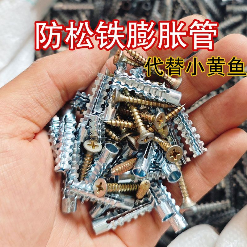 金属铁膨胀管代替塑料胶塞锯齿铁胀塞6mm8mm膨胀螺丝自攻丝