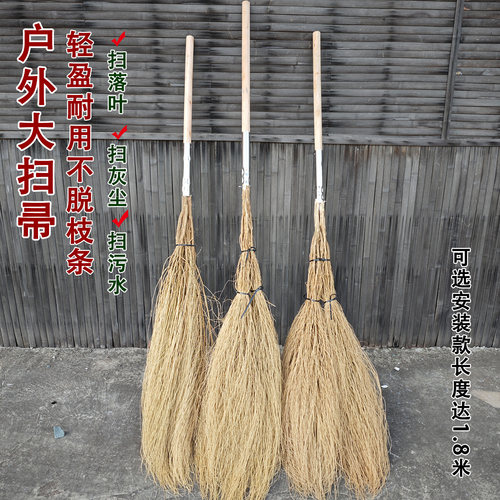 老式扫帚铁扫把庭院户外扫院子