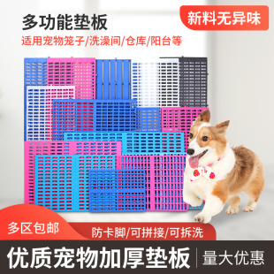 狗笼垫板宠物脚垫塑料防卡脚兔笼猫笼鸡笼养殖场漏尿散热网格垫子
