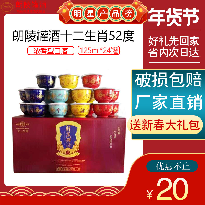 商务朗陵罐酒纯粮高端国产白酒厂家直销郎陵灌浓香型原浆高度白酒