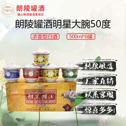 推荐款朗陵罐酒浓香型白酒粮食酒整箱50度河南特产破损包赔郎陵灌