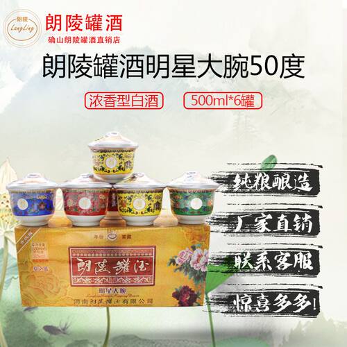 纯粮朗陵罐酒酒厂直发确山正品50
