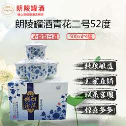 推荐款厂家直销朗陵罐酒青花二号包邮送礼浓香型国产白酒郎陵罐
