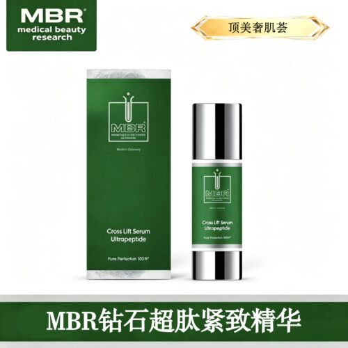MBR钻石提拉紧致【超肽精华】