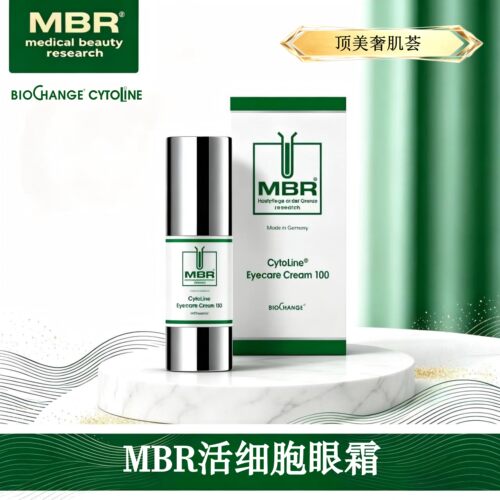 MBR活细胞眼霜淡化纹路眼圈浮肿
