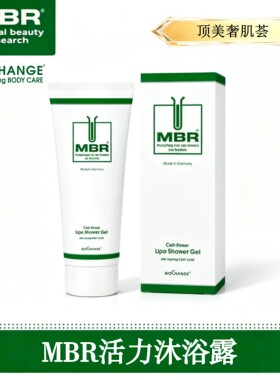 MBR活力沐浴露温和净肤重建屏障