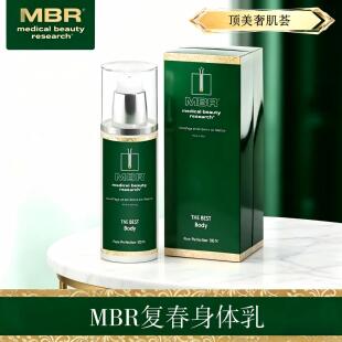 MBR复春身体乳 改善松弛干纹保湿修护全身炕縗润肤乳