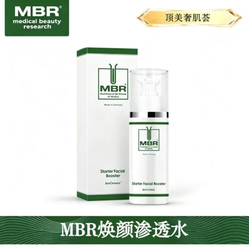 MBR焕颜渗透水先导渗透修护屏障