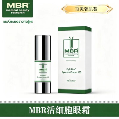 MBR活细胞眼霜淡化纹路眼圈浮肿