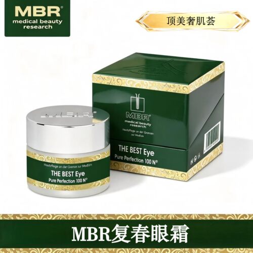 MBR复春眼霜30ml/15ml/3ml盒装