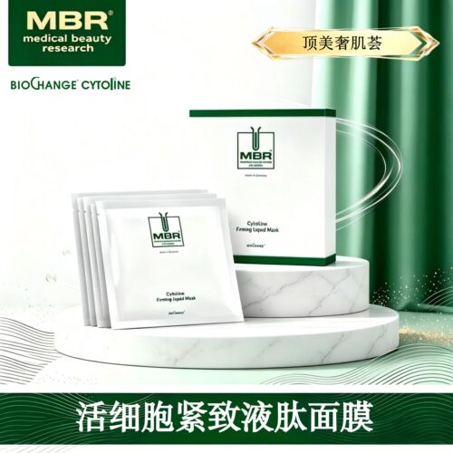MBR活细胞液肽面膜紧致胶原新生