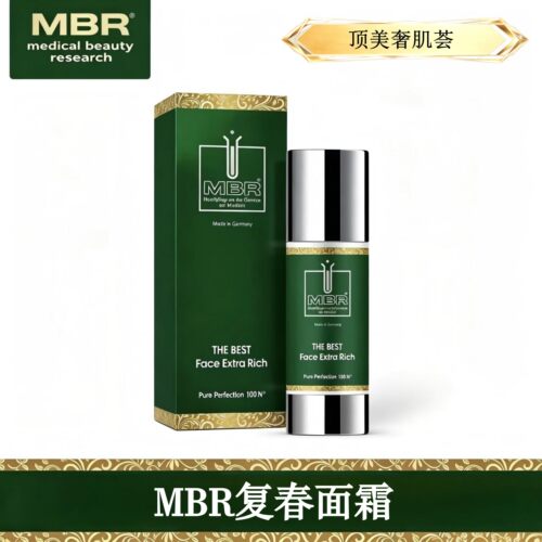 MBR复春面霜清爽版/滋润版50ml