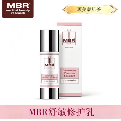 MBR舒敏修护乳褪红抑敏