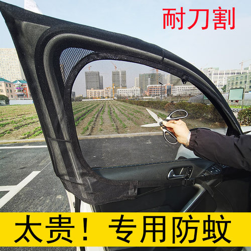 定制专车用防蚊纱窗磁吸耐刀割网