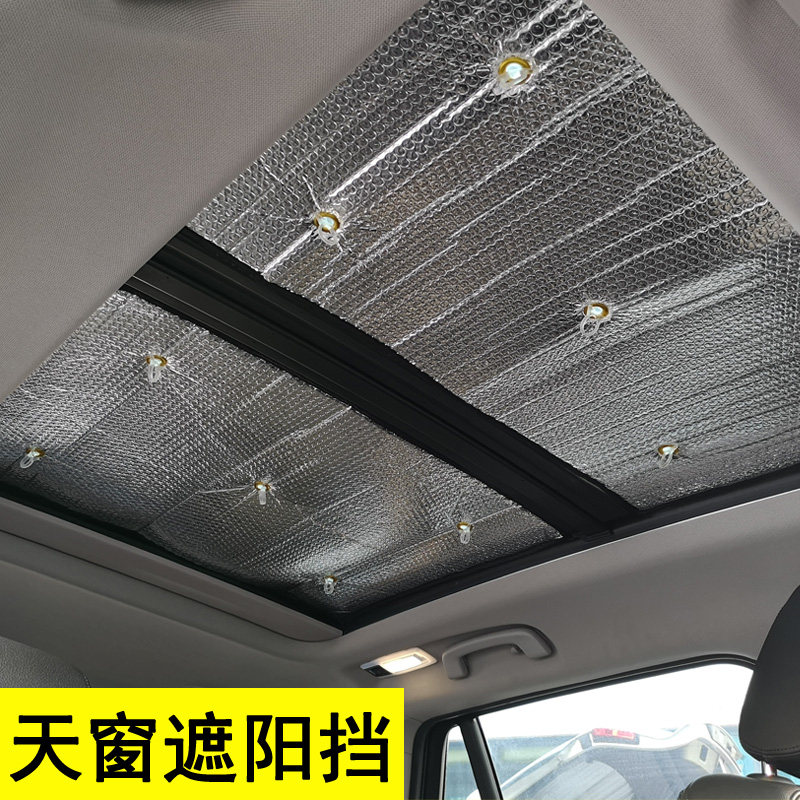 宝马新x1全景天窗遮光板汽车前档防晒遮阳挡太阳挡隔热垫夏季车用