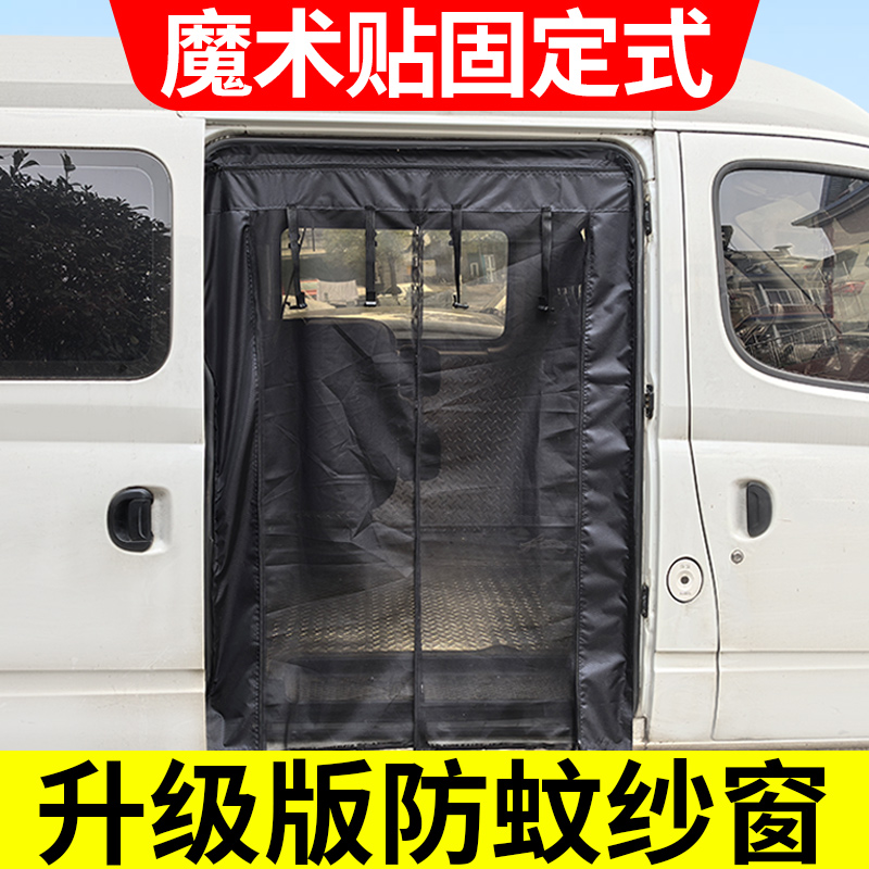 魔术贴款大通V80专用防蚊纱窗V90